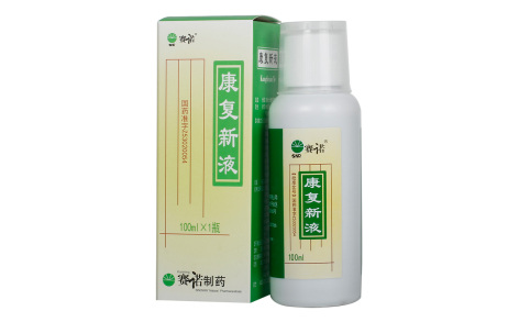 康复新液(赛诺制药)主图 康复新液(赛诺制药)主图