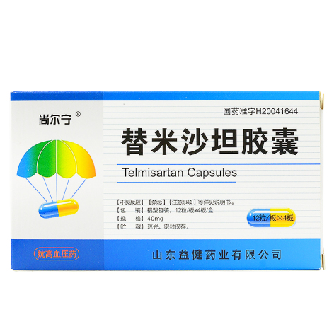 替米沙坦胶囊(尚尔宁)包装主图