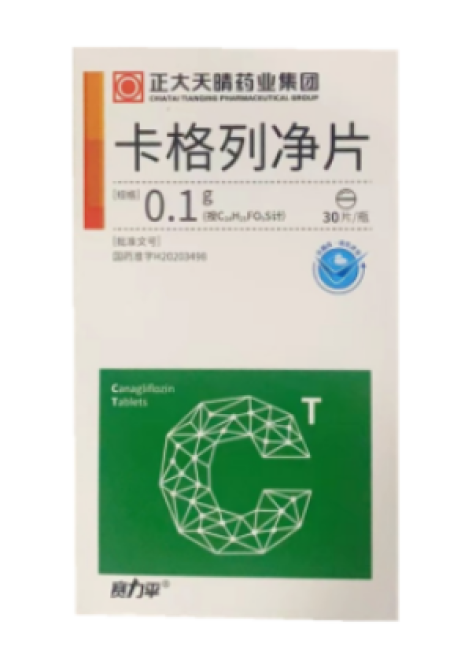 卡格列净片(赛力平)包装主图