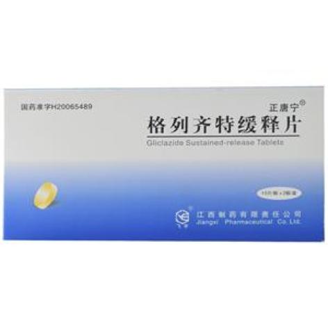 格列齐特缓释片(正唐宁)包装主图