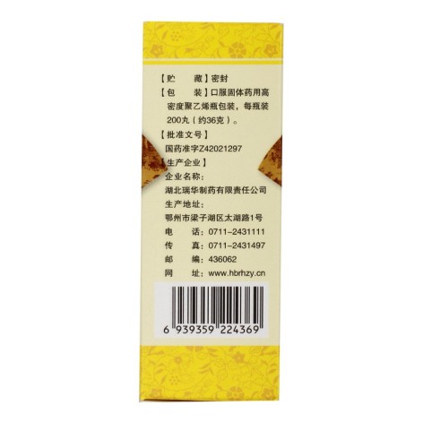 知柏地黄丸(梁湖)包装侧面图3 知柏地黄丸(梁湖)包装侧面图3
