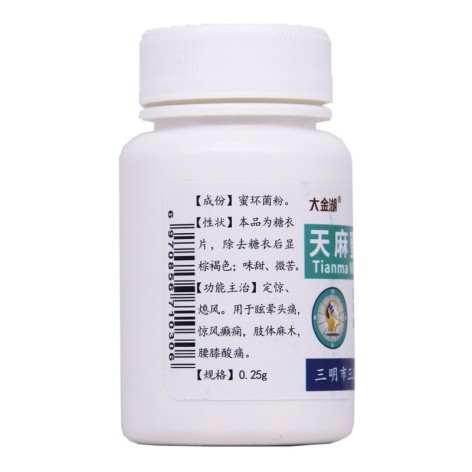 天麻蜜环菌片(大金湖)包装侧面图2 天麻蜜环菌片(大金湖)包装侧面图2
