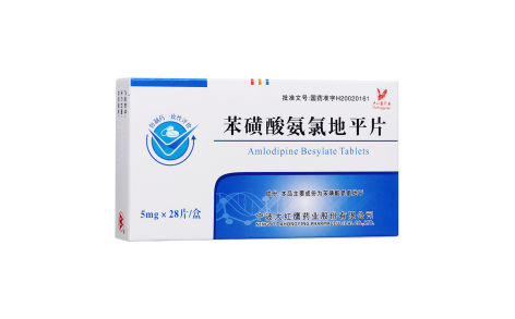 苯磺酸氨氯地平片(亚斯克平)主图 苯磺酸氨氯地平片(亚斯克平)主图