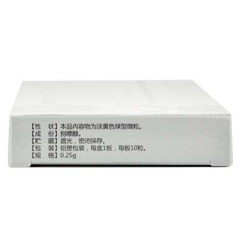 别嘌醇缓释胶囊(奥迈必利)包装侧面图3 别嘌醇缓释胶囊(奥迈必利)包装侧面图3
