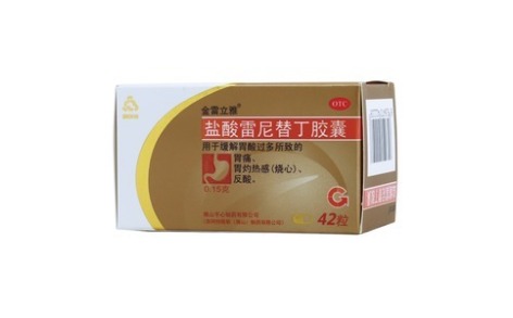 盐酸雷尼替丁胶囊(金雷立雅)主图 盐酸雷尼替丁胶囊(金雷立雅)主图