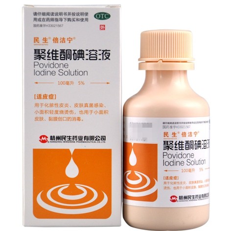 聚维酮碘溶液(倍洁宁)包装侧面图2 聚维酮碘溶液(倍洁宁)包装侧面图2