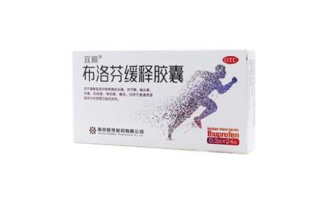 布洛芬缓释胶囊()主图