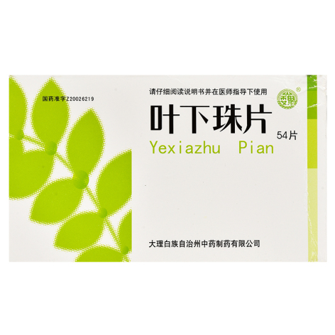 叶下珠片(巍)包装主图 叶下珠片(巍)包装主图