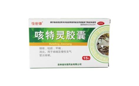 咳特灵胶囊(长恒)主图 咳特灵胶囊(长恒)主图