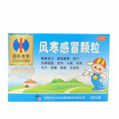 风寒感冒颗粒(修正)包装主图 风寒感冒颗粒(修正)包装主图