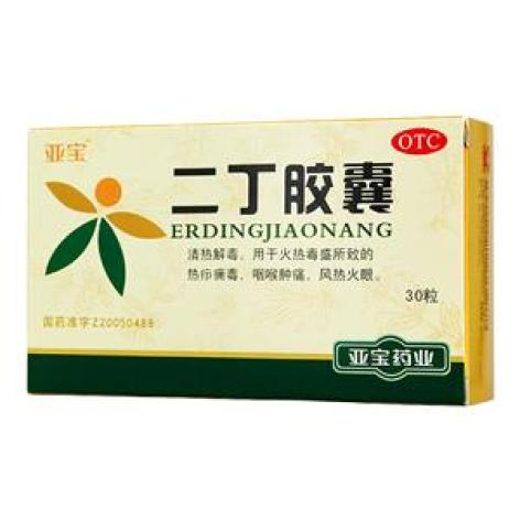 二丁胶囊(亚宝)包装主图 二丁胶囊(亚宝)包装主图