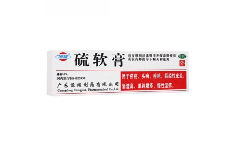 硫软膏(恒健)主图 硫软膏(恒健)主图