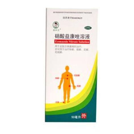 硝酸益康唑溶液(睿和堂)包装主图 硝酸益康唑溶液(睿和堂)包装主图
