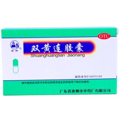 双黄连胶囊(民舟)包装主图 双黄连胶囊(民舟)包装主图