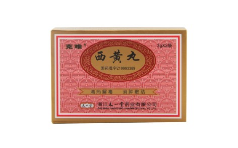 西黄丸(克难)主图 西黄丸(克难)主图