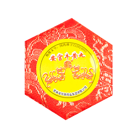 安宫牛黄丸(华侨)包装侧面图4