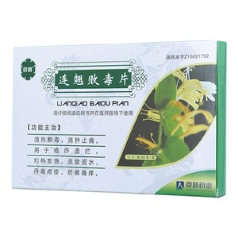 连翘败毒片(京新)包装主图 连翘败毒片(京新)包装主图