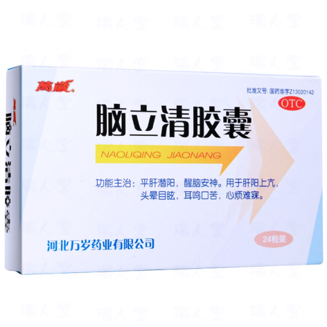 脑立清胶囊(万岁)包装侧面图5 脑立清胶囊(万岁)包装侧面图5
