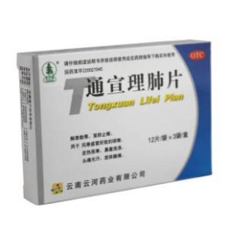 通宣理肺片(云河)包装主图 通宣理肺片(云河)包装主图