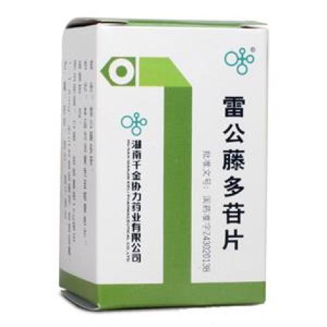 雷公藤多苷片(千金)包装主图 雷公藤多苷片(千金)包装主图