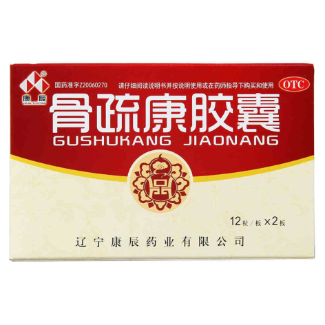 骨疏康胶囊(康辰)包装主图