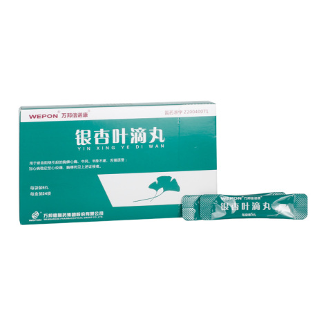 银杏叶滴丸(万邦信诺康)包装侧面图2