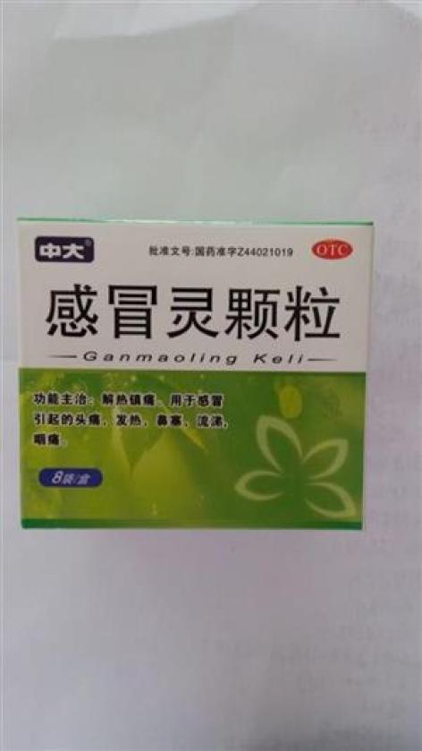 感冒灵颗粒(新峰)包装主图