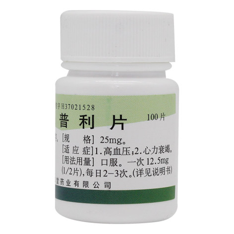卡托普利片(仁和堂)包装侧面图2