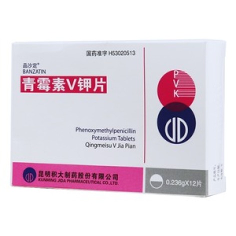 青霉素V钾片(品沙定)包装主图 青霉素V钾片(品沙定)包装主图