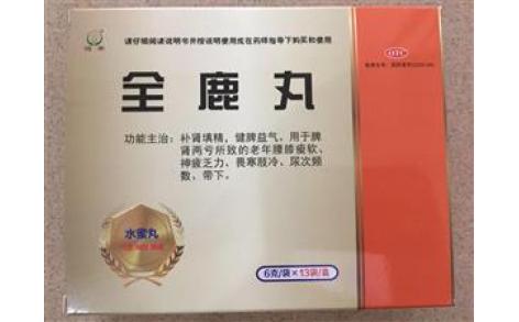 全鹿丸(恒帝)主图 全鹿丸(恒帝)主图