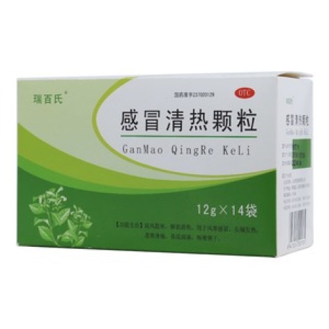 感冒清热颗粒(瑞百氏)包装主图