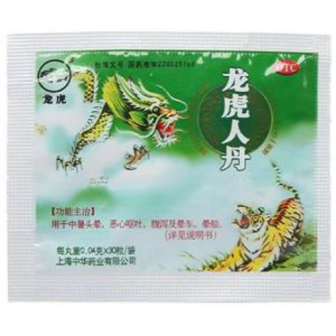 龙虎人丹(龙虎)包装主图