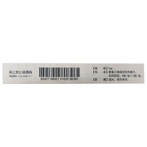 西尼地平胶囊(久悦)包装侧面图4 西尼地平胶囊(久悦)包装侧面图4
