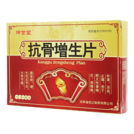 抗骨增生片(坤世堂)包装主图 抗骨增生片(坤世堂)包装主图