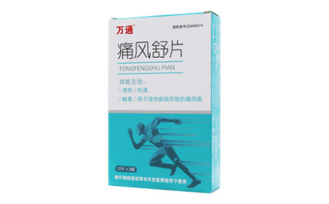 痛风舒片()主图