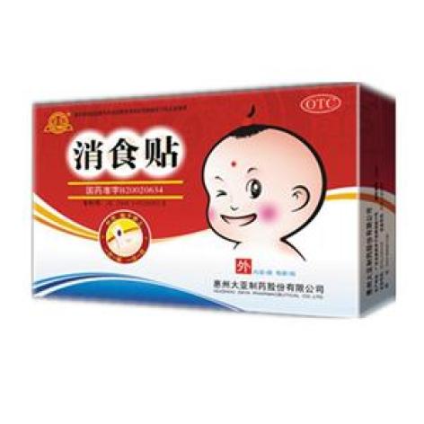 消食贴(大亚)包装主图 消食贴(大亚)包装主图