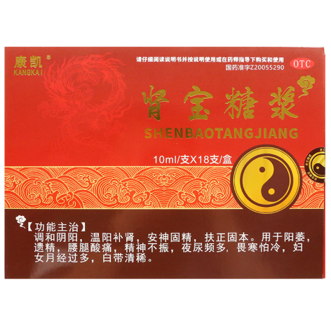 肾宝糖浆(康凯)包装侧面图5