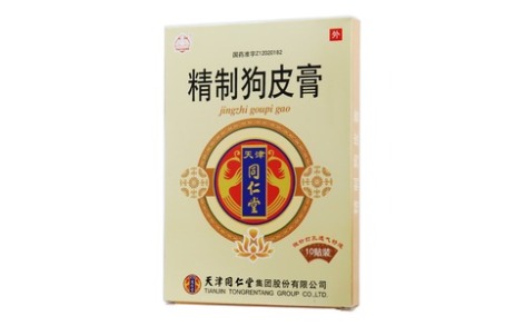 精制狗皮膏(太阳)主图 精制狗皮膏(太阳)主图