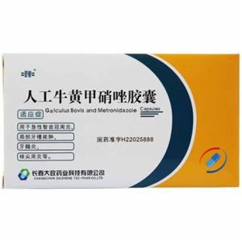 人工牛黄甲硝唑胶囊(长化)包装主图 人工牛黄甲硝唑胶囊(长化)包装主图