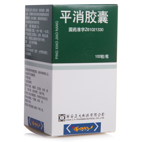平消胶囊(正大)包装侧面图2