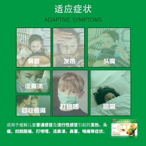 小儿氨酚黄那敏颗粒(小快克)包装侧面图5 小儿氨酚黄那敏颗粒(小快克)包装侧面图5