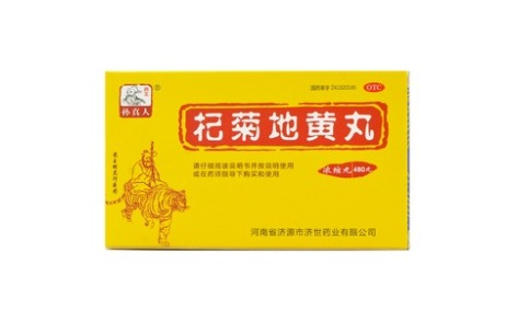 杞菊地黄丸(孙真人)主图 杞菊地黄丸(孙真人)主图