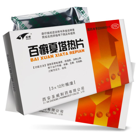百癣夏塔热片(圣威)包装侧面图3 百癣夏塔热片(圣威)包装侧面图3