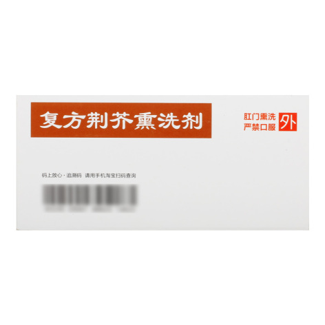 复方荆芥熏洗剂(荣昌制药)包装侧面图2 复方荆芥熏洗剂(荣昌制药)包装侧面图2
