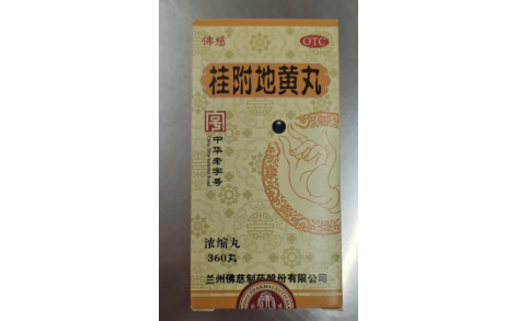 杞菊地黄丸(佛慈)主图 杞菊地黄丸(佛慈)主图