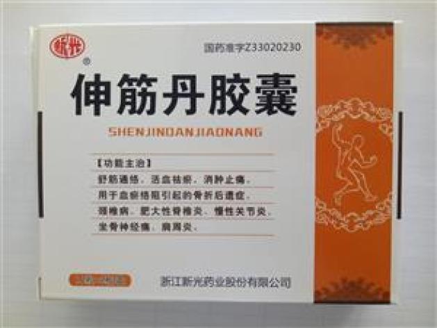 伸筋丹胶囊(新光)包装主图 伸筋丹胶囊(新光)包装主图