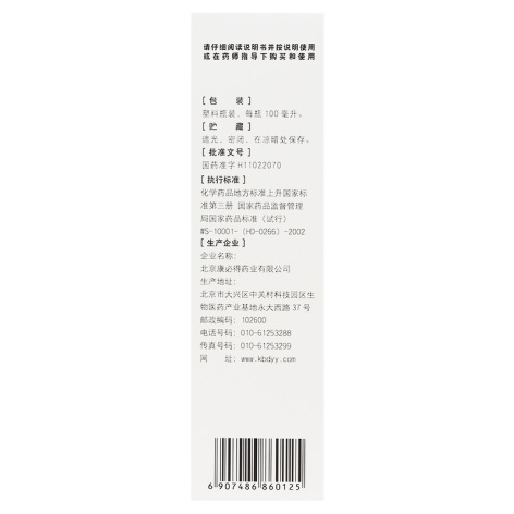 复方醋酸氯己定喷剂(易喷爽)包装侧面图3 复方醋酸氯己定喷剂(易喷爽)包装侧面图3