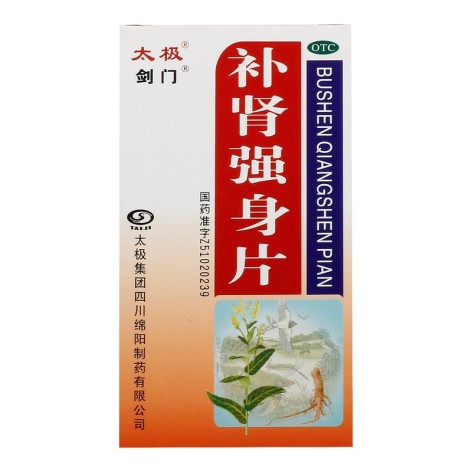 补肾强身片(太极)包装侧面图2 补肾强身片(太极)包装侧面图2