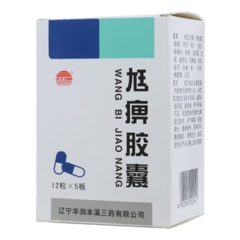 尪痹胶囊(曙光)包装主图