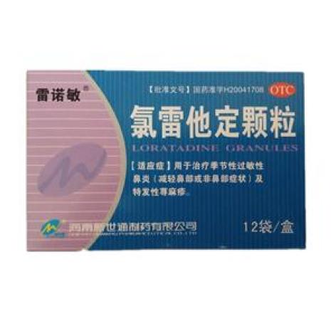 氯雷他定颗粒(玛尔莱)包装主图 氯雷他定颗粒(玛尔莱)包装主图